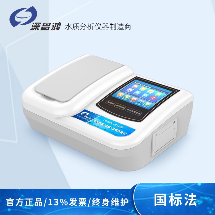 實(shí)驗(yàn)室COD檢測(cè)儀直銷，有保障有實(shí)惠！