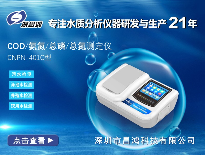 COD測(cè)定儀價(jià)格怎么選？