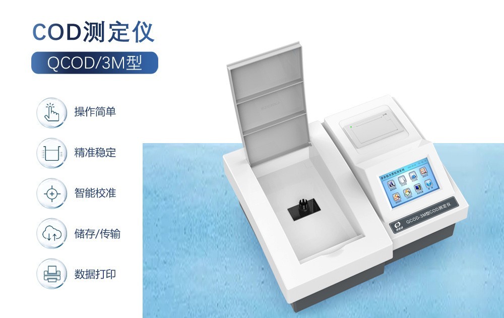 水中COD超標(biāo)對人體有什么危害？